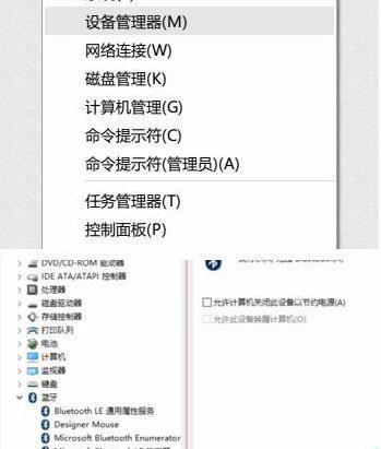 Win11藍牙鼠標(biāo)經(jīng)常掉線如何解決？藍牙鼠標(biāo)掉線解決方法