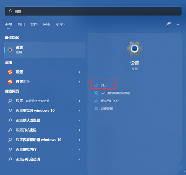 Win11設置無法打開怎么辦？Win11設置無法打開的解決方法