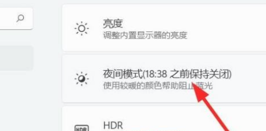Win11怎么打開夜間模式？Win11打開夜間模式操作方法