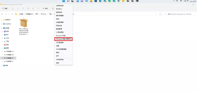 Win11安卓子系統(tǒng)運(yùn)行超詳細(xì)教程！