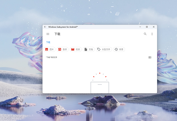 Win11安卓子系統(tǒng)運(yùn)行超詳細(xì)教程！