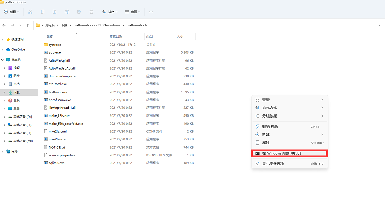 Win11安卓子系統(tǒng)運(yùn)行超詳細(xì)教程！