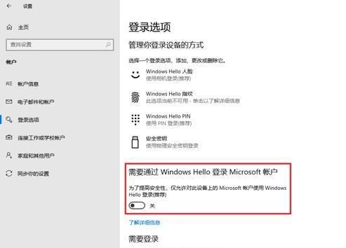 Win10 21H1登錄遠程桌面報密碼錯誤怎么回事？