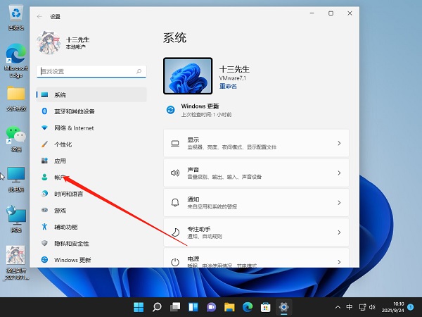 Win11怎么關閉pin登錄?Win11怎么取消pin密碼?