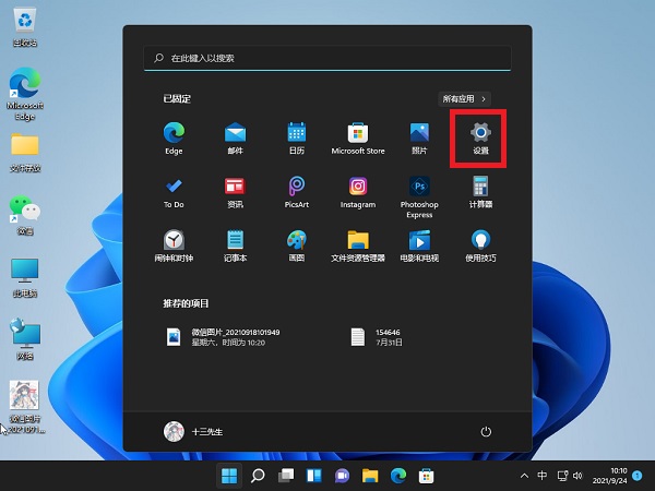 Win11怎么關閉pin登錄?Win11怎么取消pin密碼?