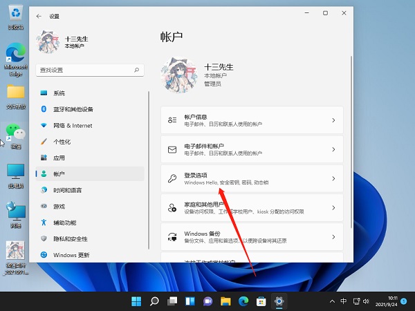 Win11怎么關閉pin登錄?Win11怎么取消pin密碼?