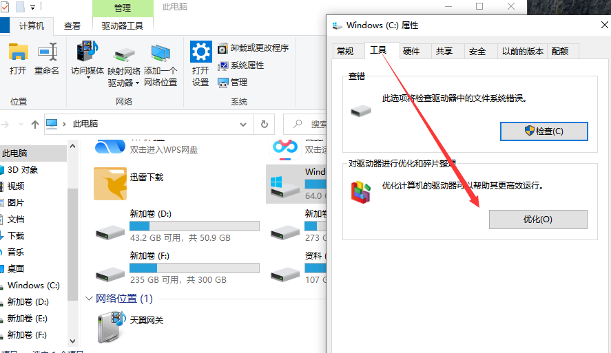 Win10系統(tǒng)如何進(jìn)行瘦身優(yōu)化?Win10系統(tǒng)優(yōu)化流暢設(shè)置