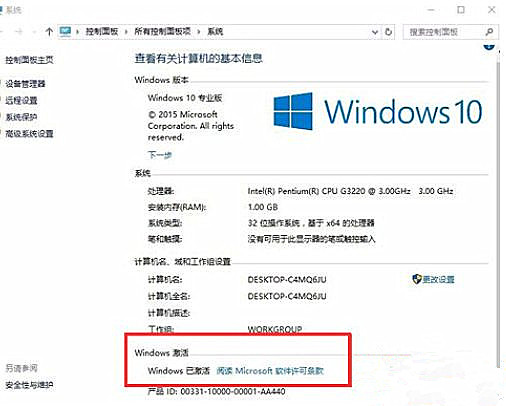 如何永久激活Win10系統(tǒng)？永久激活Win10系統(tǒng)三大方法