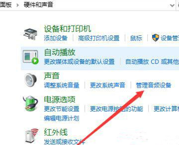 Win10顯示未安裝任何音頻輸出設備怎么回事?