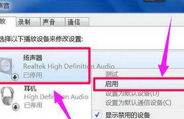 Win10顯示未安裝任何音頻輸出設備怎么回事?