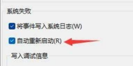 Win11關(guān)機一直重啟怎么辦？Win11關(guān)機不斷重啟解決方法