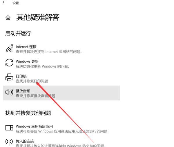 Win11系統(tǒng)更新后打印機(jī)無(wú)法共享提示0x00000709錯(cuò)誤怎么解決？