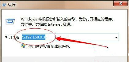 Win7連接共享打印機失敗0x00004005怎么辦?