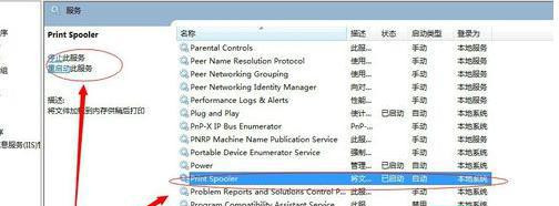 Win7連接共享打印機失敗0x00004005怎么辦?