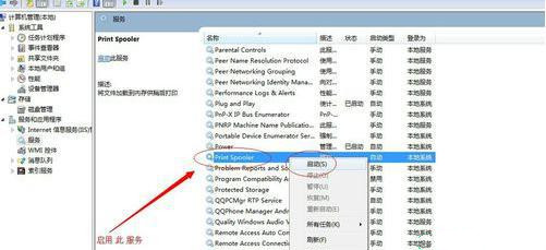Win7連接共享打印機失敗0x00004005怎么辦?