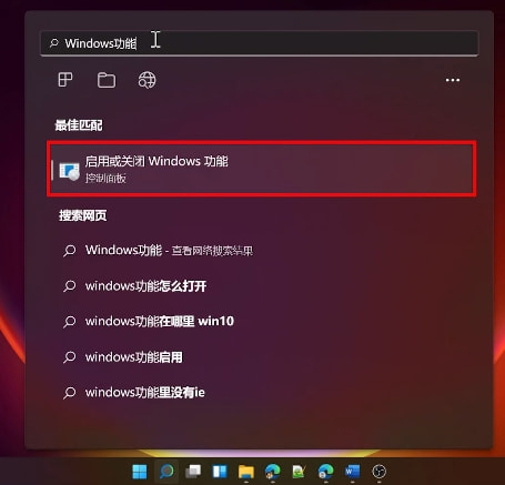 Win11正式版安裝安卓子系統(tǒng)的方法 測試階段搶先體驗(yàn)