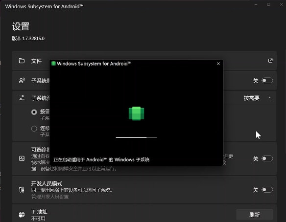 Win11正式版安裝安卓子系統(tǒng)的方法 測試階段搶先體驗(yàn)