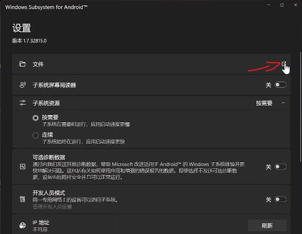 Win11正式版安裝安卓子系統(tǒng)的方法 測試階段搶先體驗(yàn)