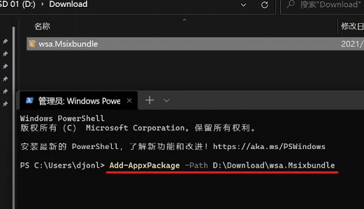 Win11正式版安裝安卓子系統(tǒng)的方法 測試階段搶先體驗(yàn)
