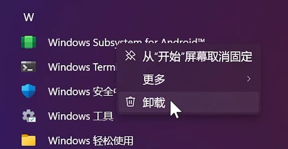 Win11正式版安裝安卓子系統(tǒng)的方法 測試階段搶先體驗(yàn)