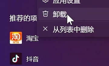 Win11正式版安裝安卓子系統(tǒng)的方法 測試階段搶先體驗(yàn)
