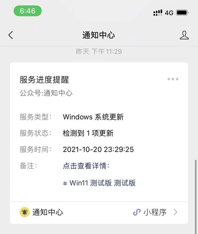 Win11終于支持安卓子系統(tǒng)了,如何開啟呢?