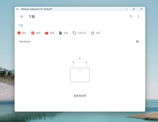 Win11安卓子系統(tǒng)怎么開(kāi)啟 開(kāi)啟Win11安卓子系統(tǒng)教程詳解