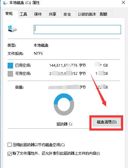 Win10如何刪除更新的安裝包？Win10刪除更新安裝包的方法