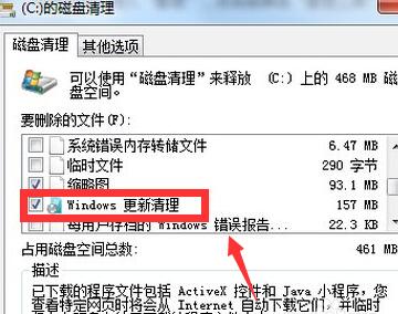 Win10如何刪除更新的安裝包？Win10刪除更新安裝包的方法