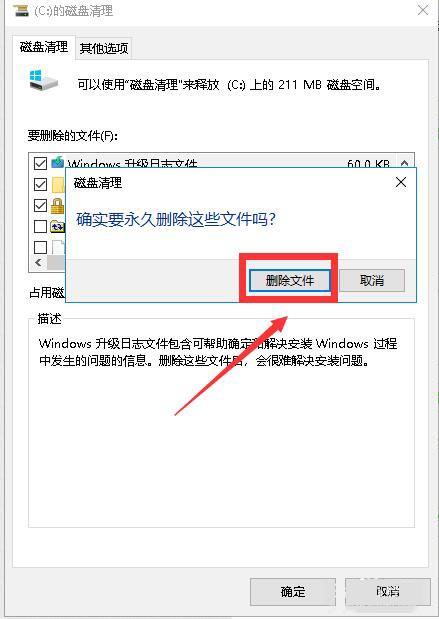 Win10如何刪除更新的安裝包？Win10刪除更新安裝包的方法