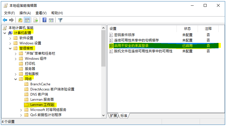 Win10共享文件夾沒(méi)有訪問(wèn)權(quán)限怎么辦？Win10共享文件夾沒(méi)有訪問(wèn)權(quán)限的解決方法