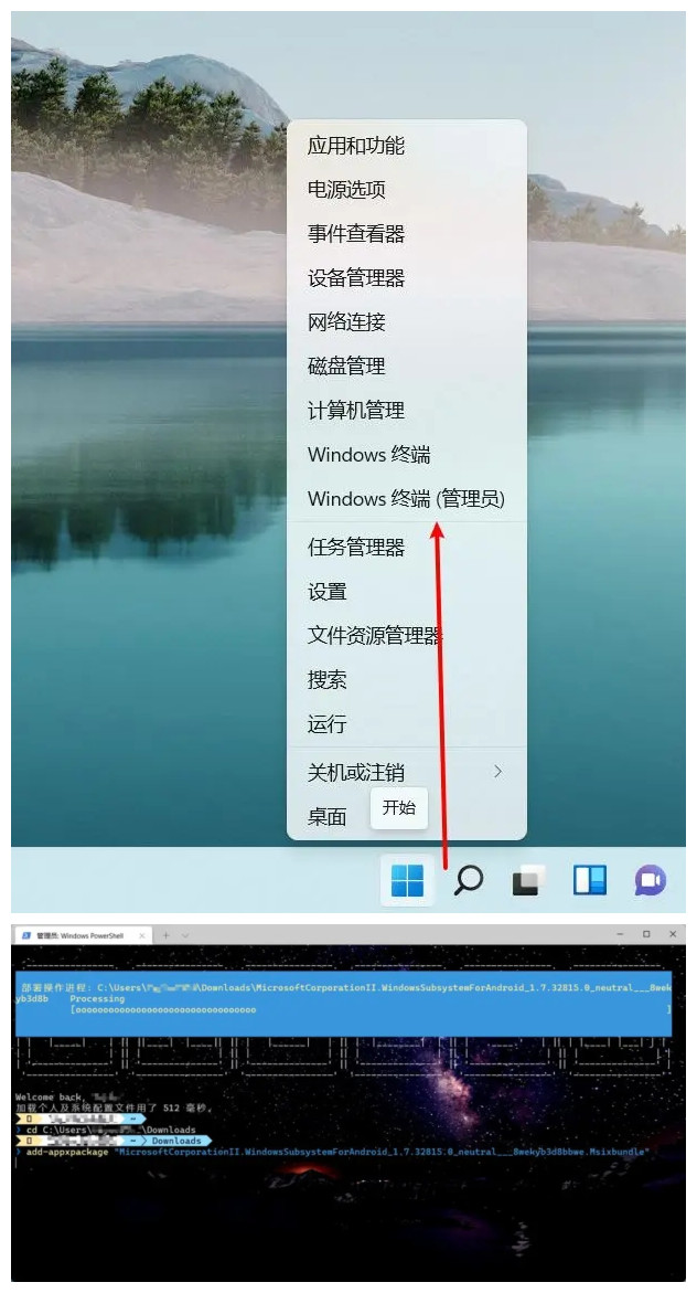 Windows subsystem for android(Win11安卓子系統(tǒng))怎么安裝運(yùn)行安卓應(yīng)用?