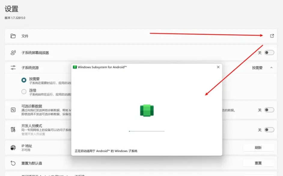 Windows subsystem for android(Win11安卓子系統(tǒng))怎么安裝運(yùn)行安卓應(yīng)用?