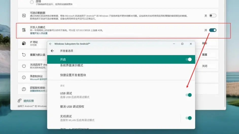 Windows subsystem for android(Win11安卓子系統(tǒng))怎么安裝運(yùn)行安卓應(yīng)用?