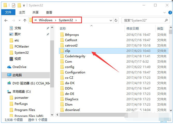 Win10復(fù)制粘貼無(wú)法使用怎么辦？Win10復(fù)制粘貼無(wú)法使用的解決方法