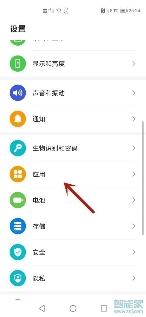 華為mate40e怎么微信分身