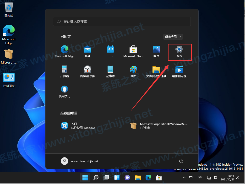 Win11有人安裝apk成功了嗎？Win11安卓應用怎么安裝