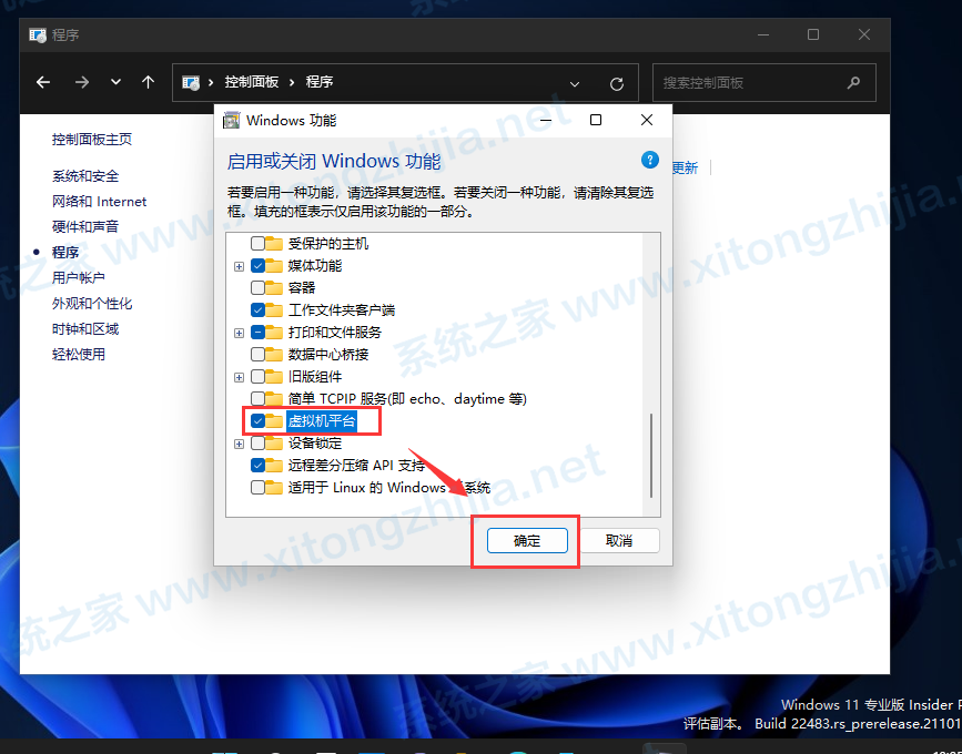 Win11有人安裝apk成功了嗎？Win11安卓應用怎么安裝