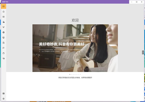 Win11如何運行Android 應(yīng)用程序？Win11運行Android 應(yīng)用程序的方法