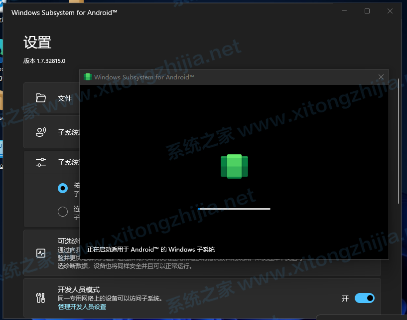 Win11有人安裝apk成功了嗎？Win11安卓應用怎么安裝