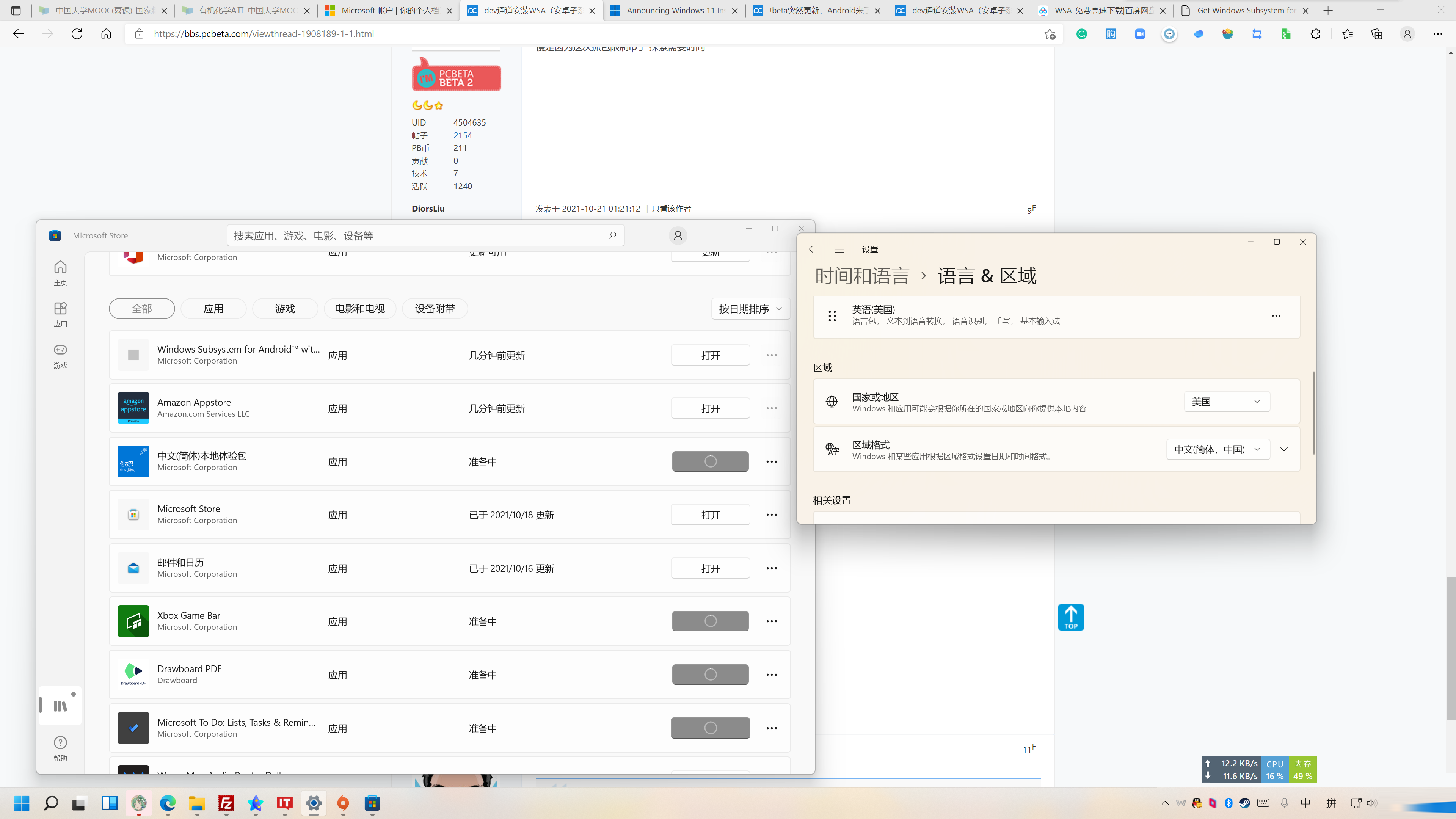 Win11 Dve通道怎么安裝安卓子系統？Dev通道安裝WSA（安卓子系統）教程