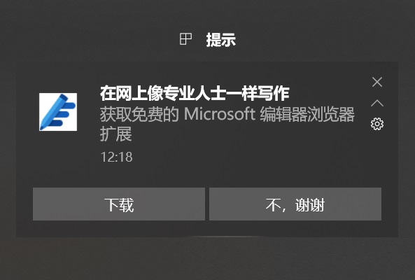 Windows10提示怎么關閉?關閉Win10右下角提示的教程