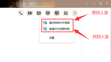 怎么遠程給別人重裝系統Win10？遠程重裝系統怎么操作？