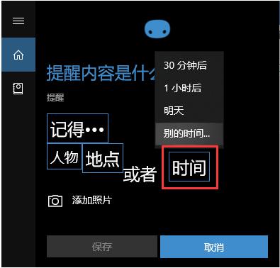 Win10如何設置定時提醒鬧鐘？不下載軟件設置定時提醒的教程
