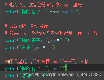 聊聊Python中end=和sep=的區(qū)別