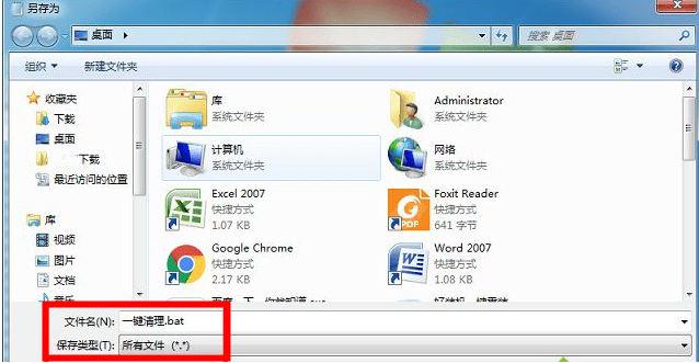 Win7清理垃圾的代碼是什么？Win7清理垃圾代碼的使用教程