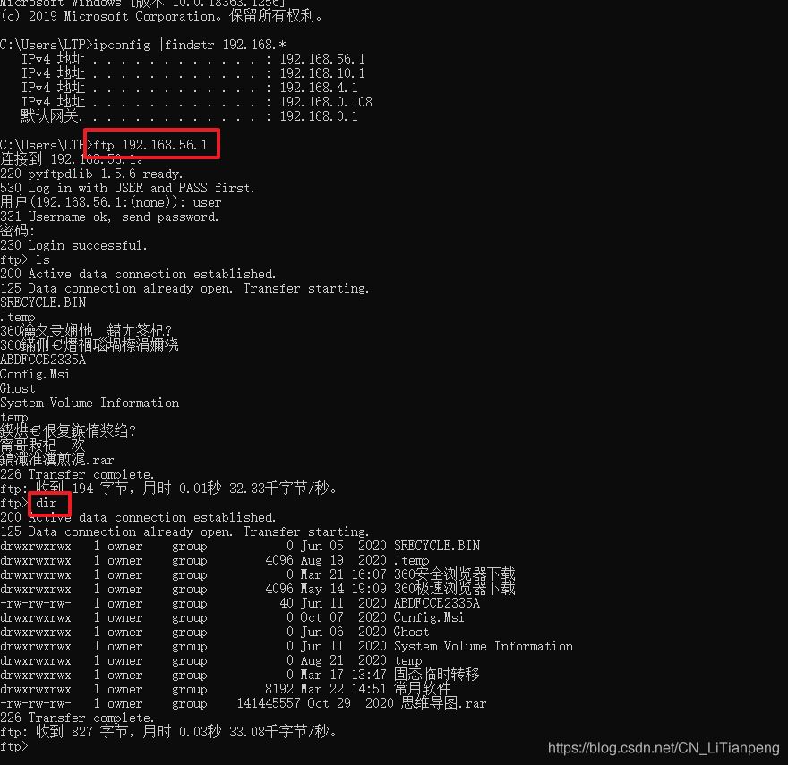 python一秒搭建FTP服務器