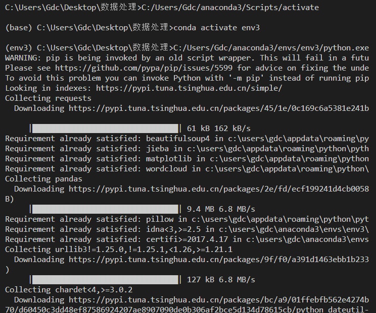Python自動安裝第三方庫的小技巧(pip使用詳解)