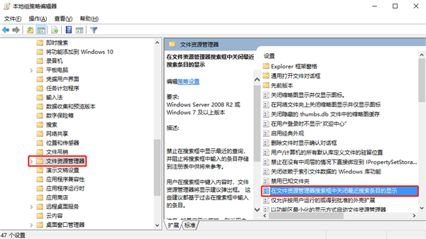 Win10怎么關閉文件資源管理器搜索記錄?