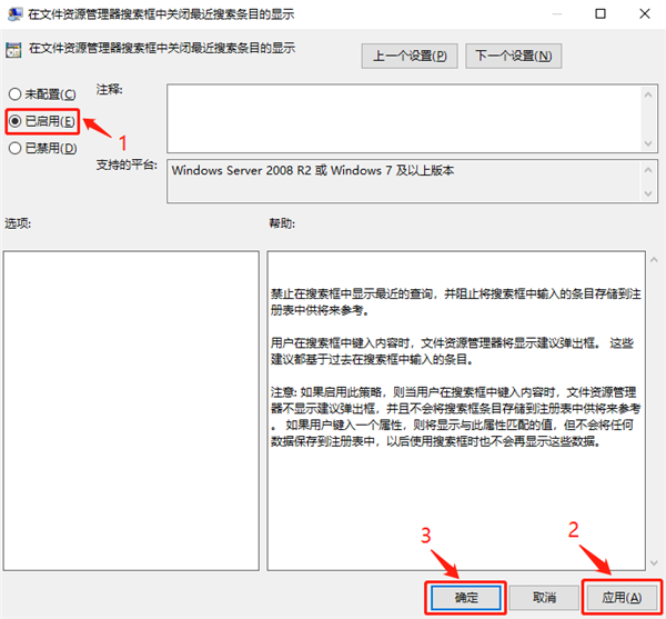 Win10怎么關閉文件資源管理器搜索記錄?